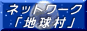 �l�b�g���[�N�w�n�����x