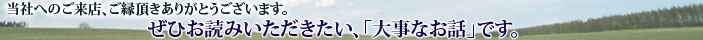�厖�Ȃ��b�ł�